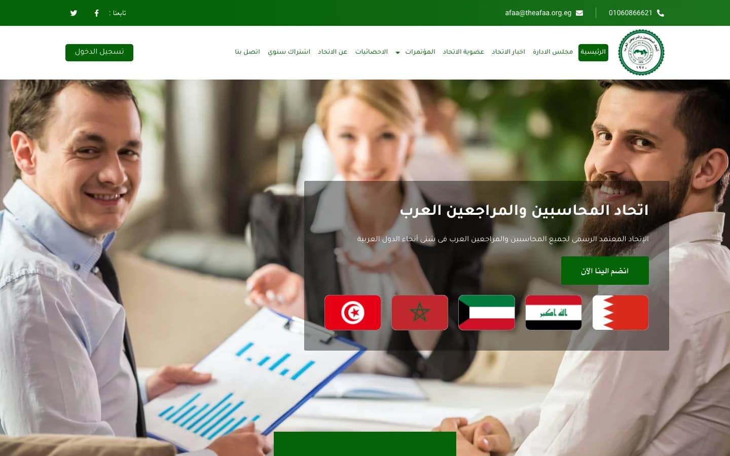 Arab Federation of Accountants & Auditors